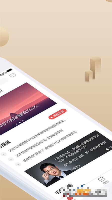 呱呱財經(jīng)