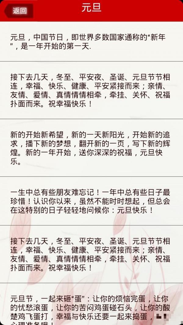 送祝福