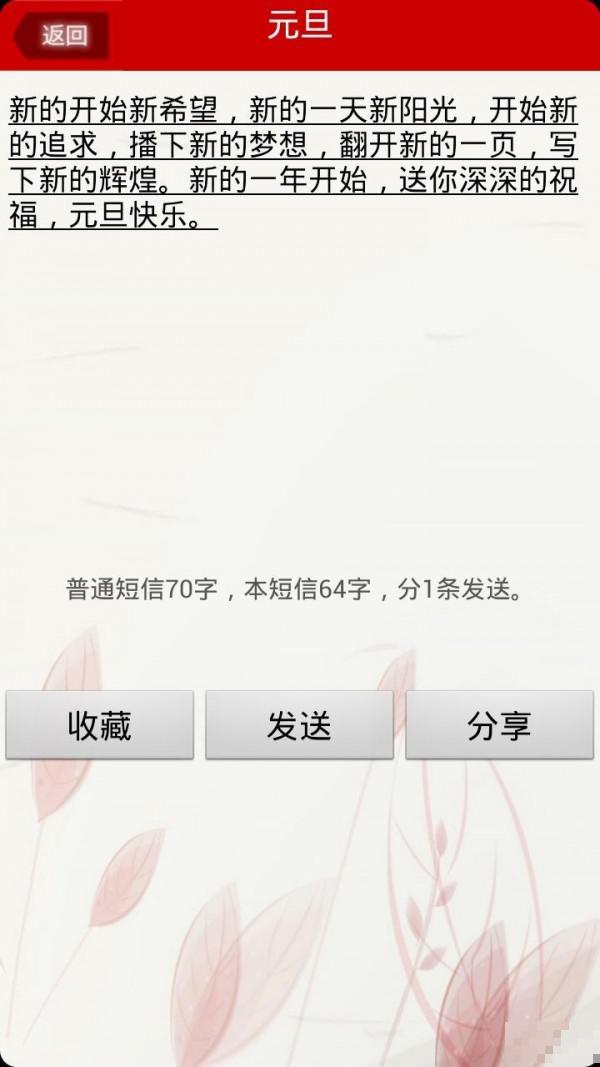 送祝福