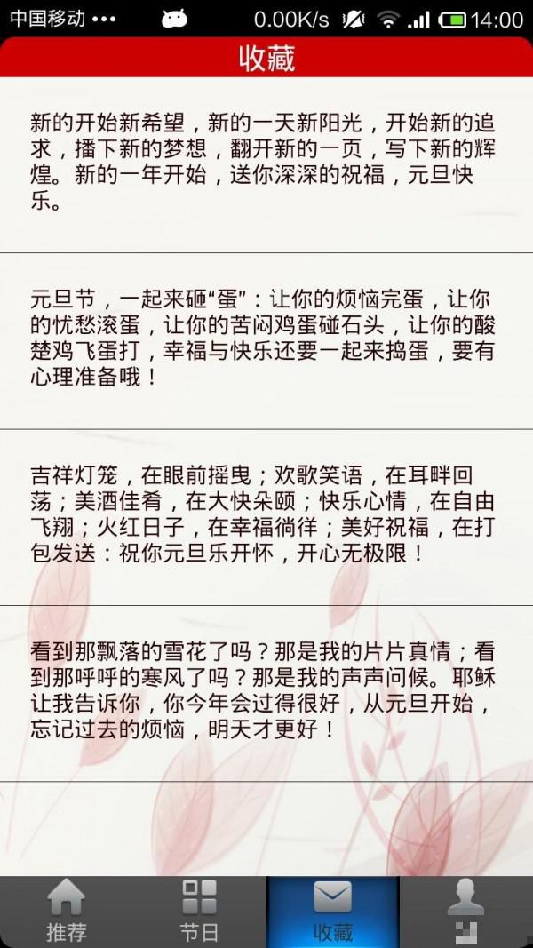 送祝福