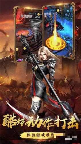 暗黑魔龍3D