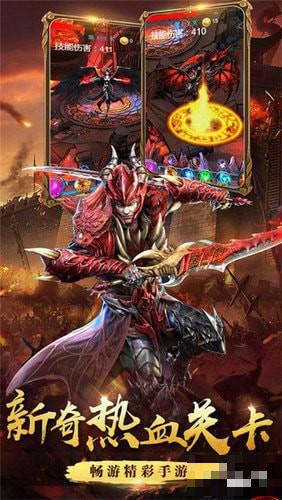 暗黑魔龍3D