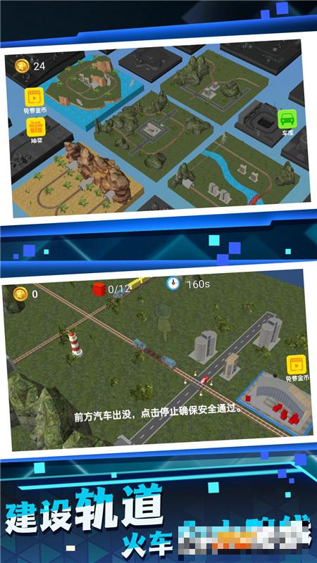 玩具小火車