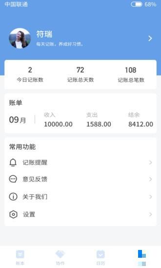 精打細算