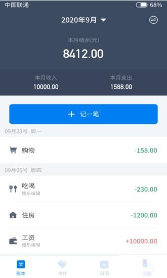 精打細算