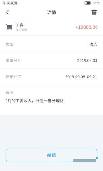 精打細算