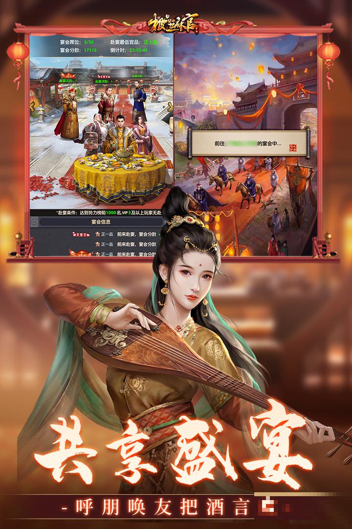 極品芝麻官vivo版本