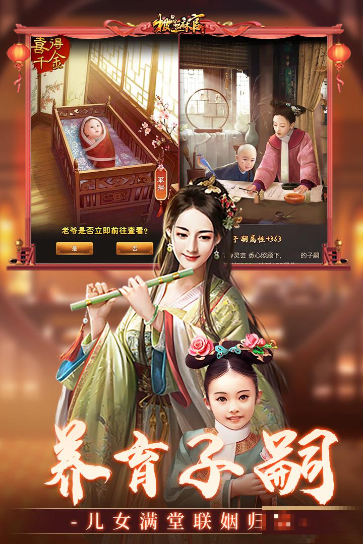 極品芝麻官vivo版本