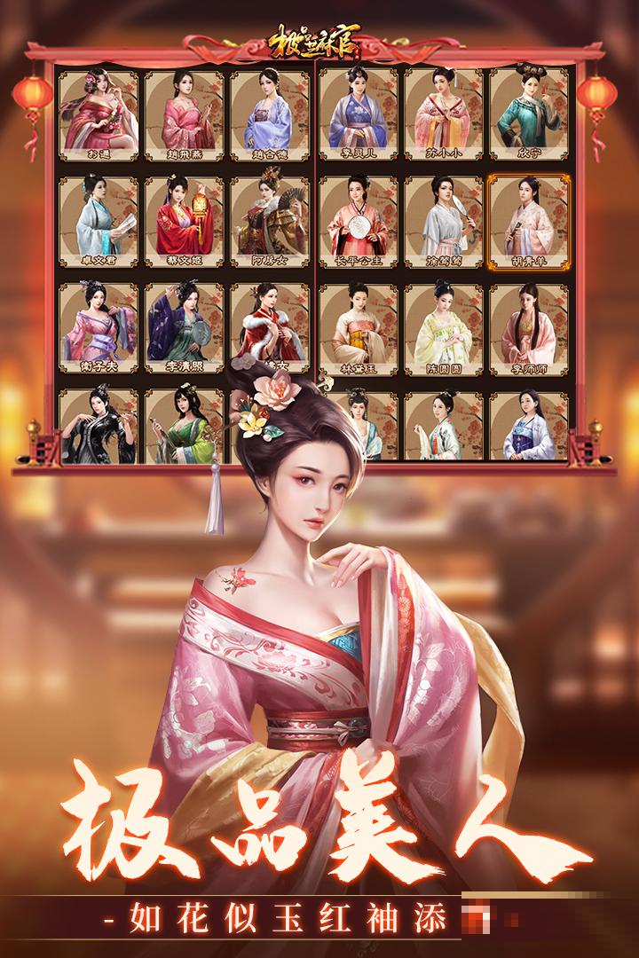極品芝麻官vivo版本