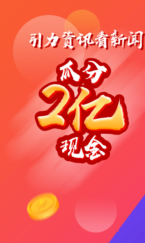引力資訊