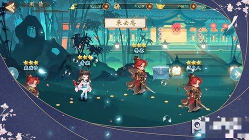神都奇遇