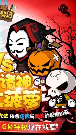 聯(lián)盟契約百抽版