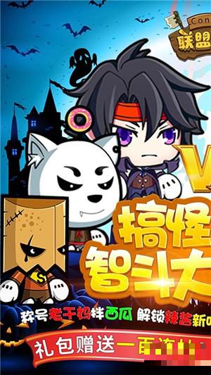 聯(lián)盟契約百抽版