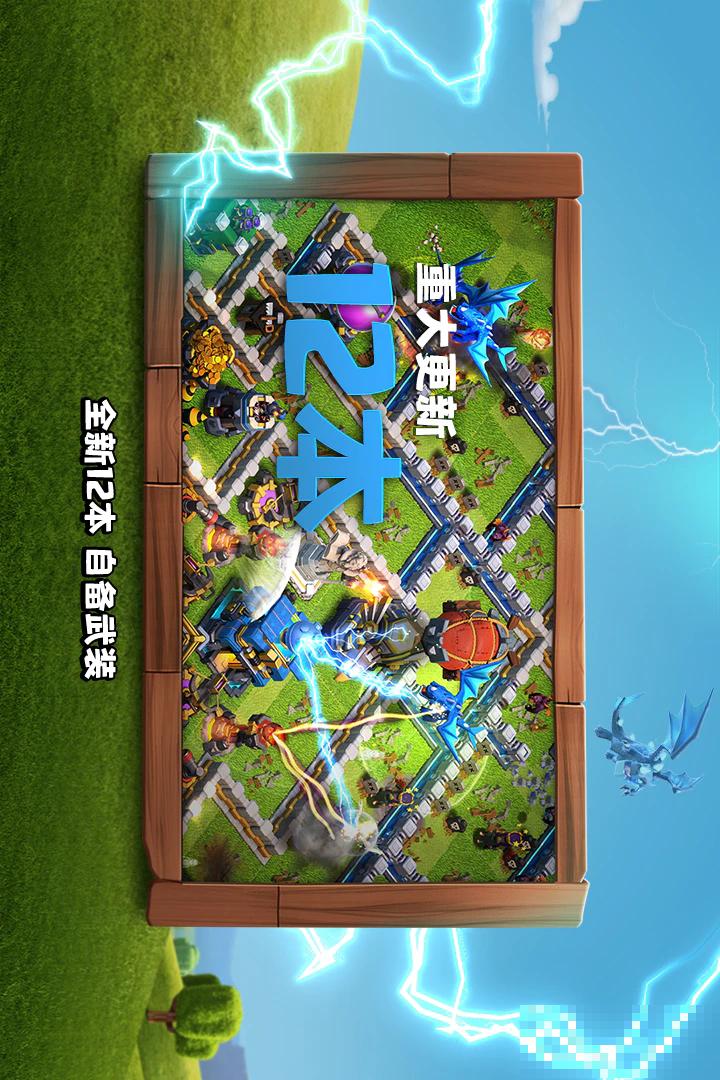部落沖突cocs3(CoCServer S3 - U4)