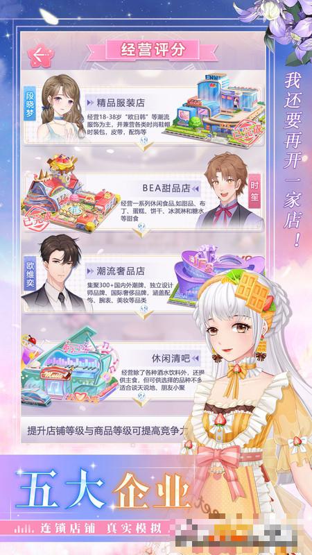 繽紛少女換裝游戲