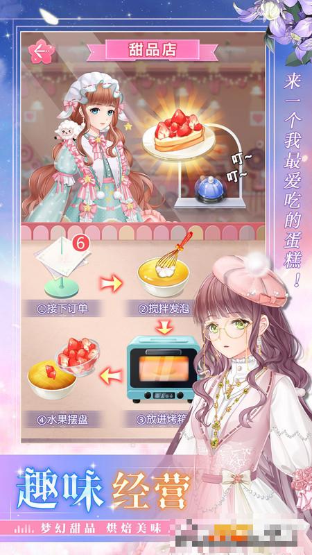 繽紛少女換裝游戲