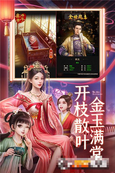 極品芝麻官最新九游版