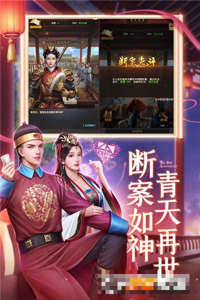 極品芝麻官最新九游版