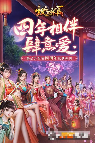 極品芝麻官最新九游版