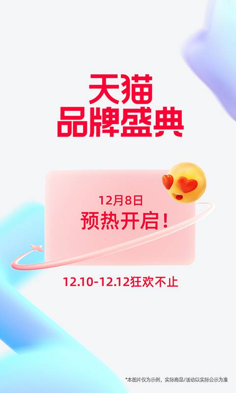 天貓App