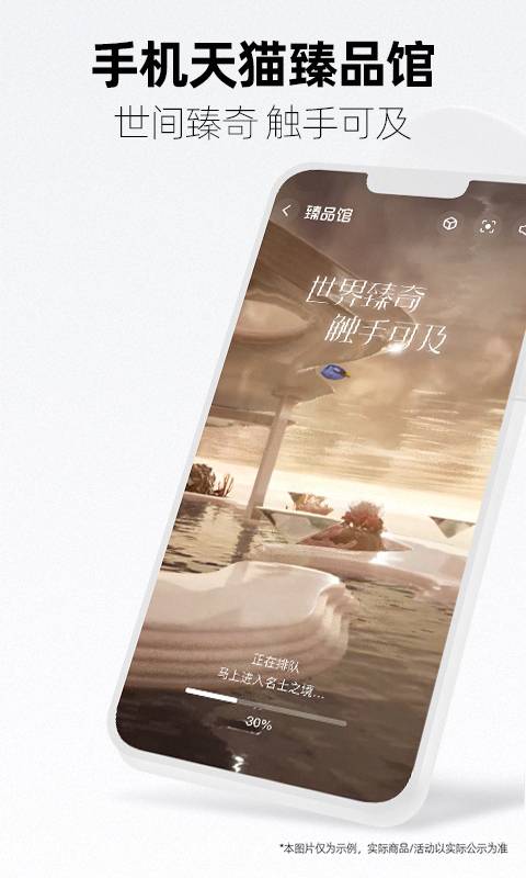 天貓App