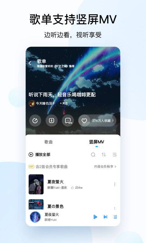 酷狗音樂App