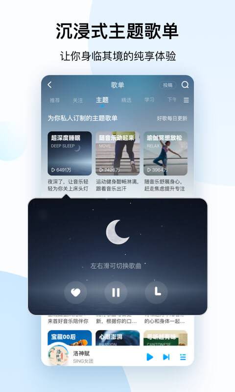 酷狗音樂App
