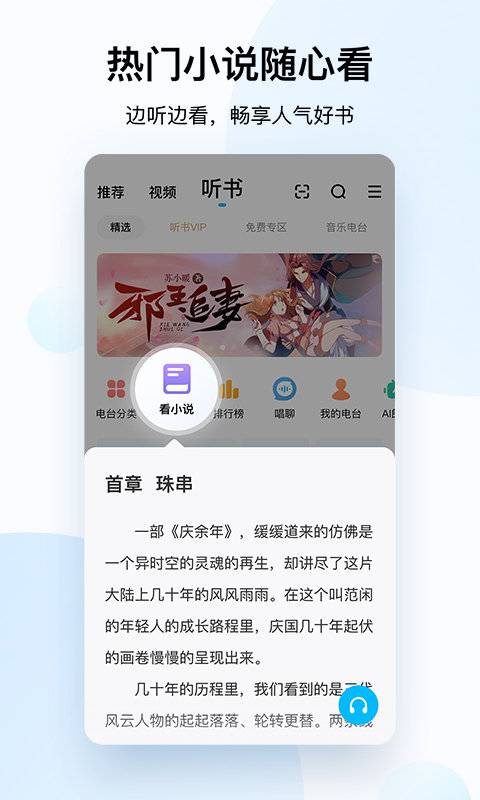 酷狗音樂App