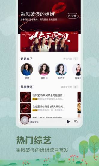 咪咕音樂App