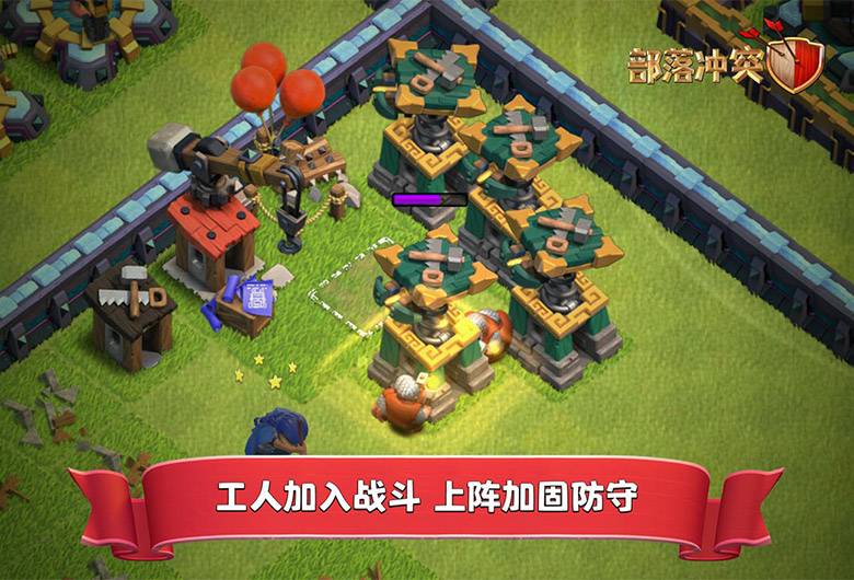 部落沖突最新版