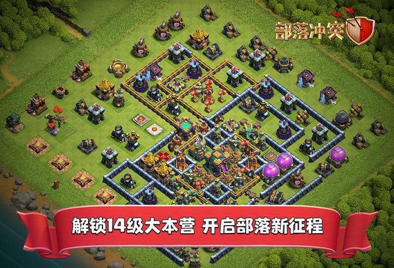 部落沖突最新版