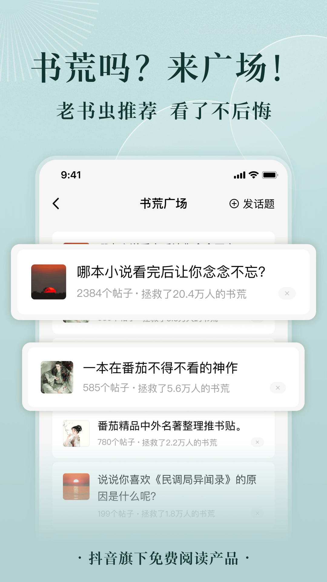 番茄小說原標題