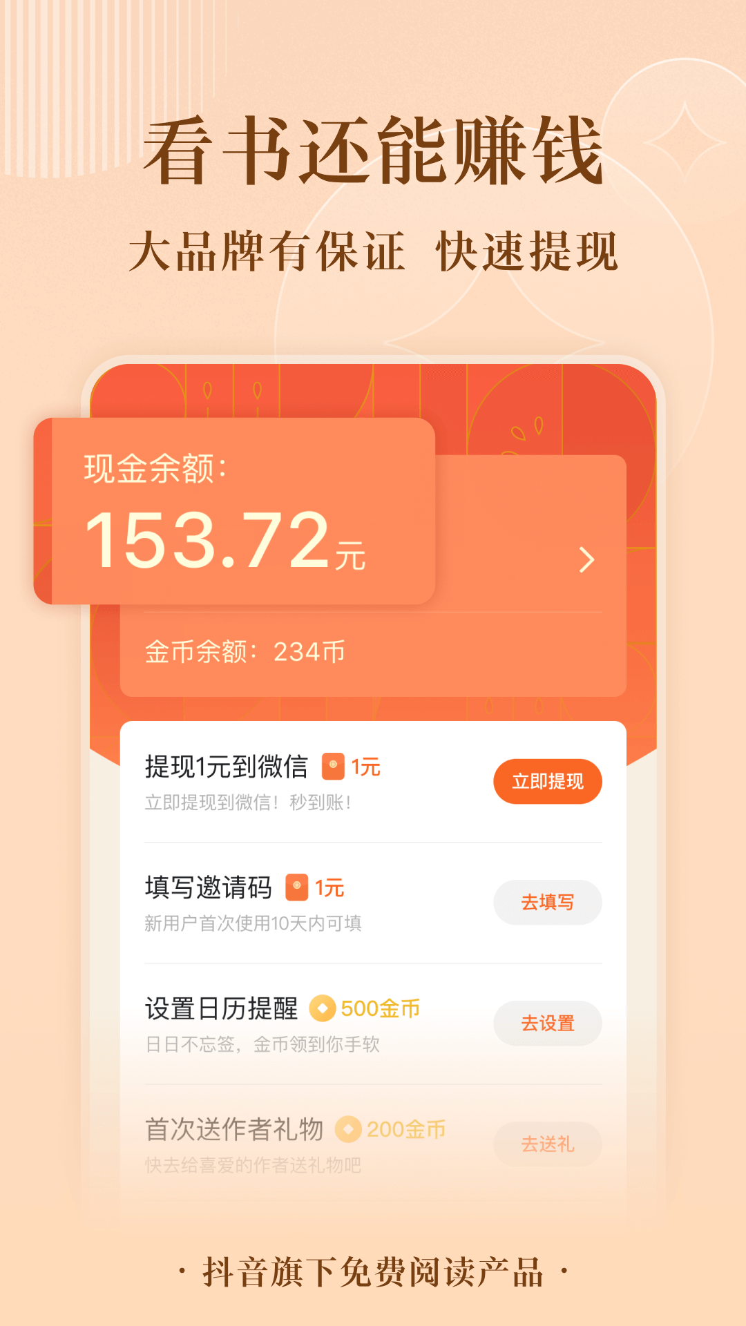 番茄小說原標題