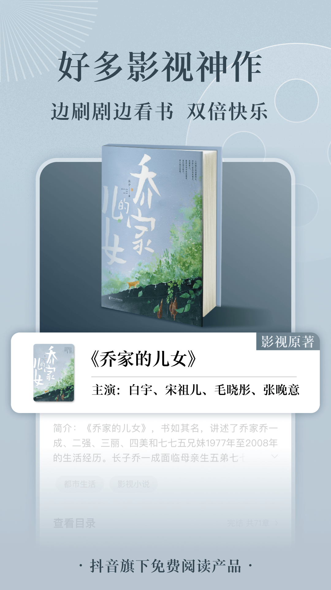 番茄小說原標題