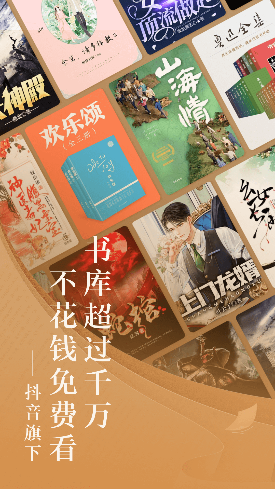 番茄小說原標題