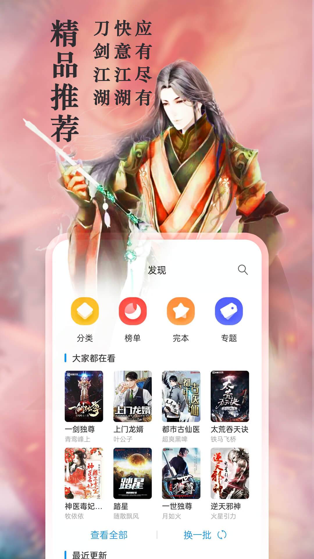 筆趣閣